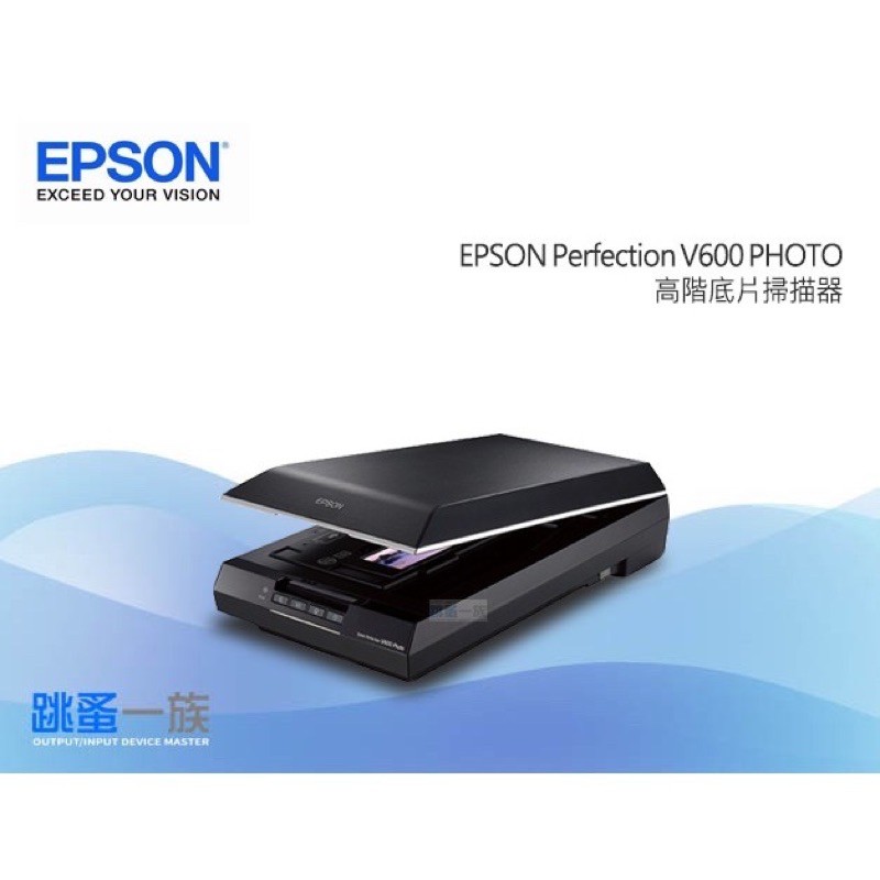 EPSON PER-V600 PHOTO 掃瞄器 Perfection V600 底片 底掃