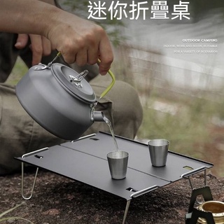 Baby童衣 鋁合金攜帶式輕巧摺疊增高架 摺疊架 露營小桌子 迷你摺疊小桌子 11413