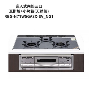 林內【RBG-N71W5GA3X-SV NG1】嵌入式內焰三口瓦斯爐+小烤箱 天然氣 /全臺安裝