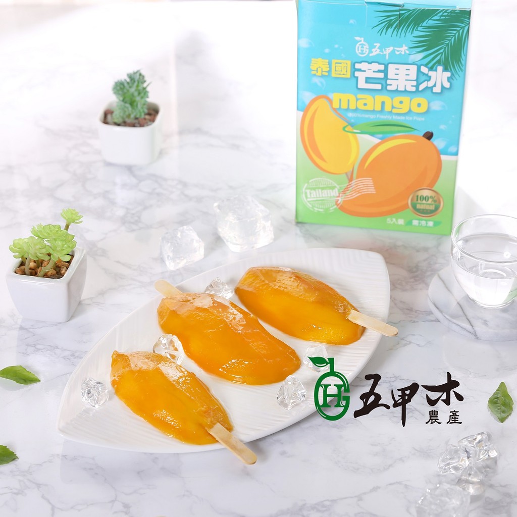 [五甲木]泰國100%芒果冰 5支/盒【即期良品】