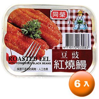 同榮 豆豉 紅燒鰻 100g(6入)/組【康鄰超市】