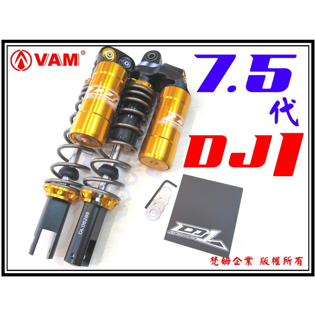 3梵姆3 Dj1 7 5代後避震 Jet Z1 勁戰 Gtr Bws G5 G6 Racing Tigra Irx超5 蝦皮購物