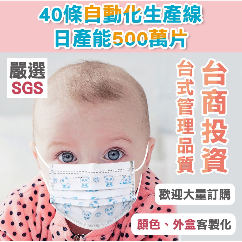 台灣現貨 口罩 兒童 幼幼口罩 獨立包裝 成人口罩 小朋友口罩 台灣SGS檢驗 拋棄式 口罩套 IQT