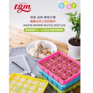 繽紛色彩TGM FDA馬卡龍白金矽膠副食品冷凍儲存盒附上蓋