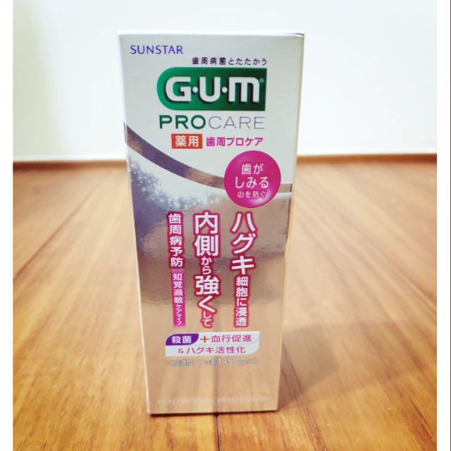 [全新] Sunstar GUM Pro Care 牙齦加強照護牙膏 粉紅牙齦加強款 旅行小條48g