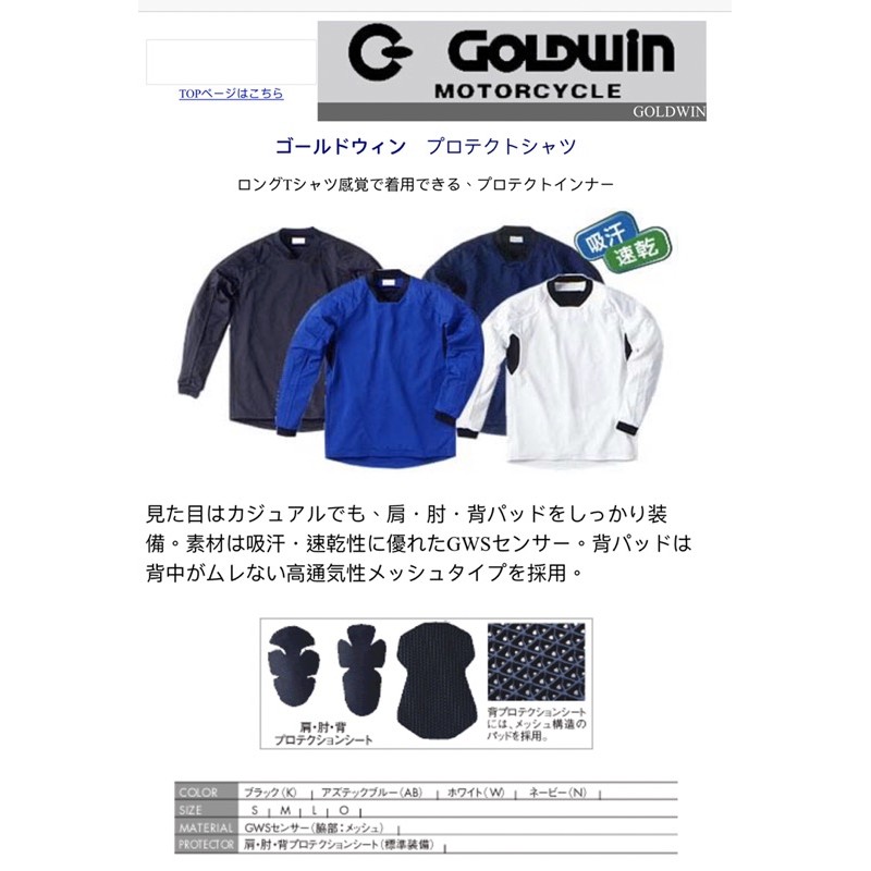 GOLDWIN GSM4400 防摔衣 T恤 重車 防摔外套 護具 軟式護具 戰甲
