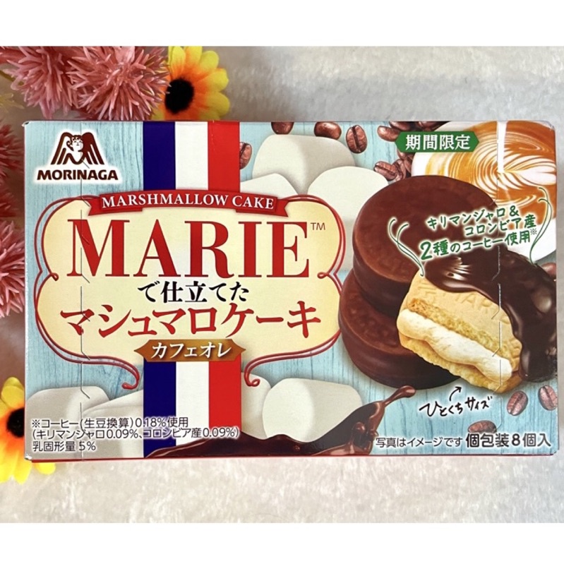 (現貨) 森永 期間限定 MARIE 拿鐵咖啡棉花糖巧克力夾心 Morinaga 棉花糖夾心
