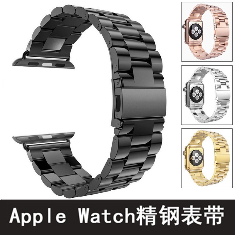 Apple Watch6表帶金屬三珠不銹鋼蘋果SE手表帶iWatch5表帶2/3/4代手表腕帶鏈男女44MM/40MM
