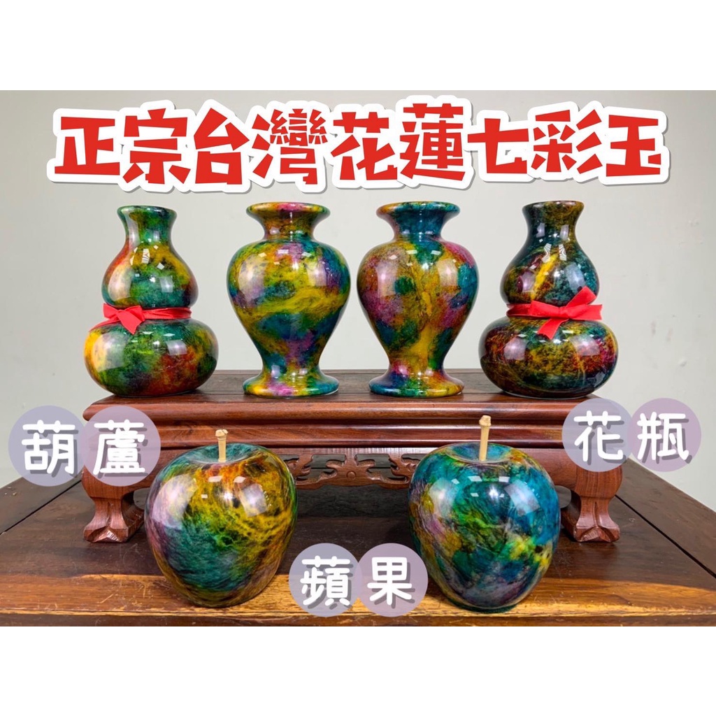 花蓮七彩石花瓶的價格推薦- 2026年2月| 比價比個夠BigGo