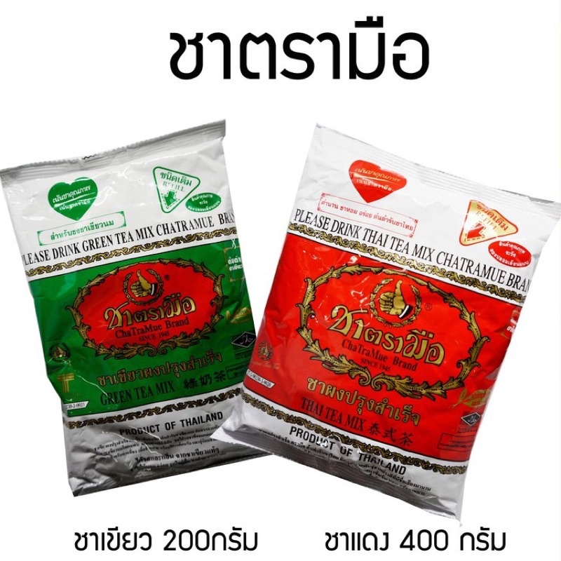 💥Sale‼️ 🚚手標泰式紅茶 Exp28/09/2024 ชาตรามือ 泰式綠茶粉 泰國進口 甜點 蛋糕 飲料材料