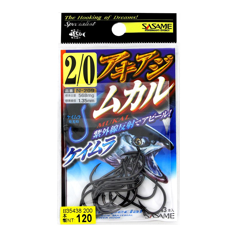 SASAME 匠技 ムカル鉤 N-209 發光 日本進口 紫外線發光 夜光 釣鉤 魚鉤 管付鉤 海釣