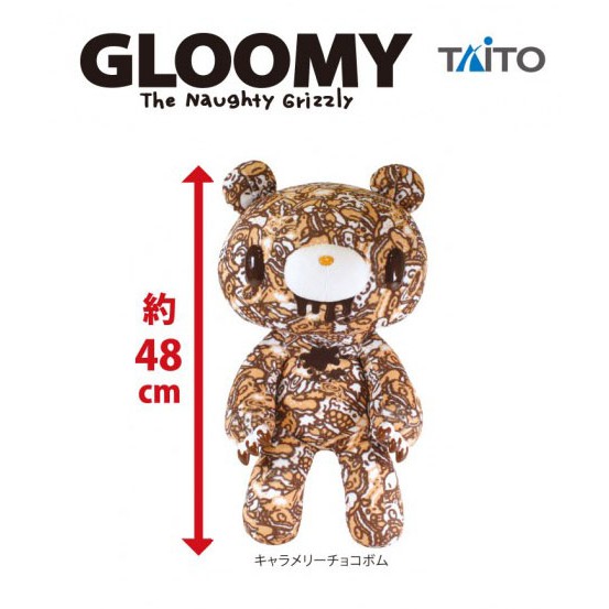 【出清】TAITO 正版授權 暴力熊 GLOOMY 塗鴉造型 (高48cm)