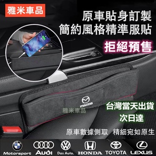 台灣出貨 MAZDA 馬自達6 座椅縫隙收納盒 馬自達 3 2 6 CX3 CX5 夾縫儲物置物盒 中控置物盒 收納盒 #3