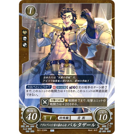 Fe0 聖火降魔錄tcg 風花雪月卡牌巴爾塔札爾b21 038 蝦皮購物