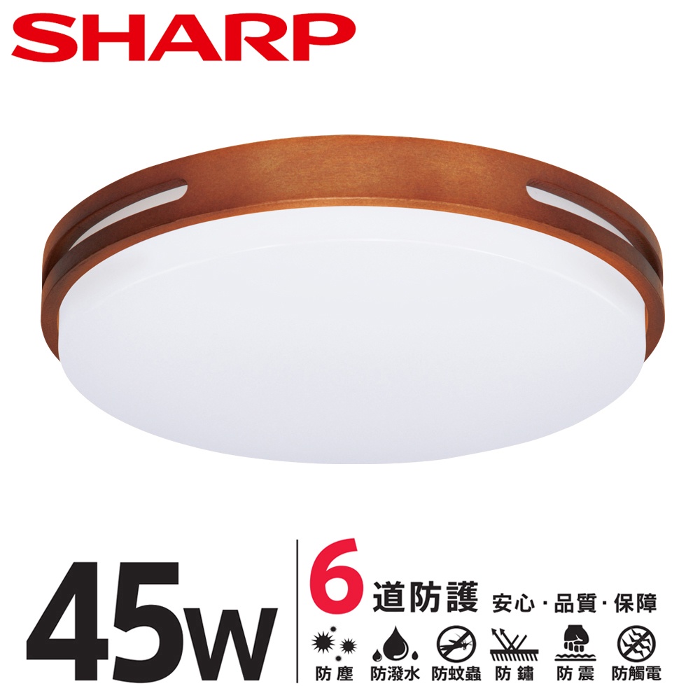 SHARP夏普 LED 45W 暮楓吸頂燈-白光/自然光  DL-ZA0019 適用4.5-6坪 日本監製