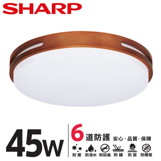 SHARP夏普 LED 45W 暮楓吸頂燈-白光/自然光 DL-ZA0019 適用4.5-6坪 日本監製