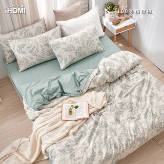 【iHOMI 愛好眠】100%精梳棉/200織床包被套組-杉樹之夏 台灣製