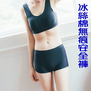 臺灣現貨BO雜貨【SV6467】冰絲棉無痕安全褲 涼感冰絲 防走光 內搭無縫平口褲 四角褲