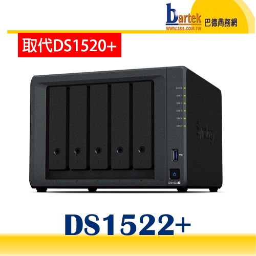 【硬碟合購優惠中】Synology DS1522+ 網路儲存伺服器(取代DS1520+)