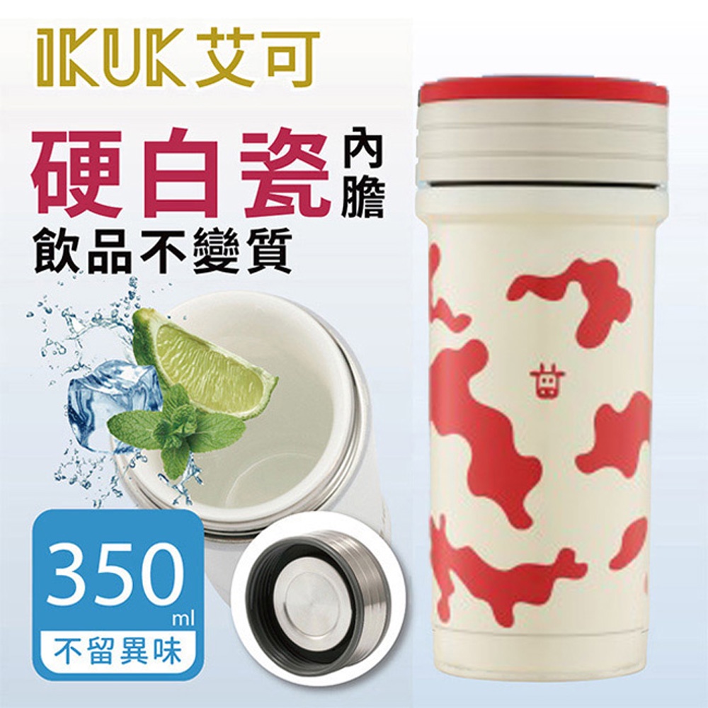 可分期刷卡含發票IKUK艾可陶瓷保溫杯-好提350ml(粉紅乳牛)