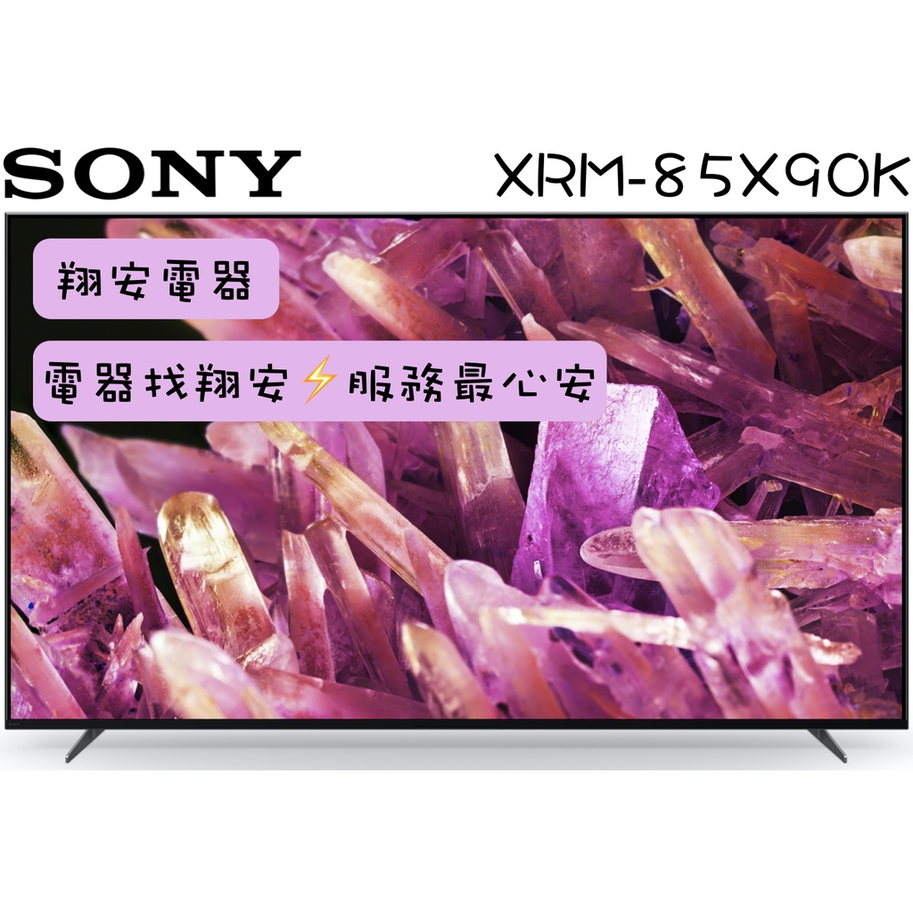 🔥 貼心運安 🔥 SONY 索尼 85吋 4K 日本製 Google 連網 顯示器 電視 85X90K / X90K