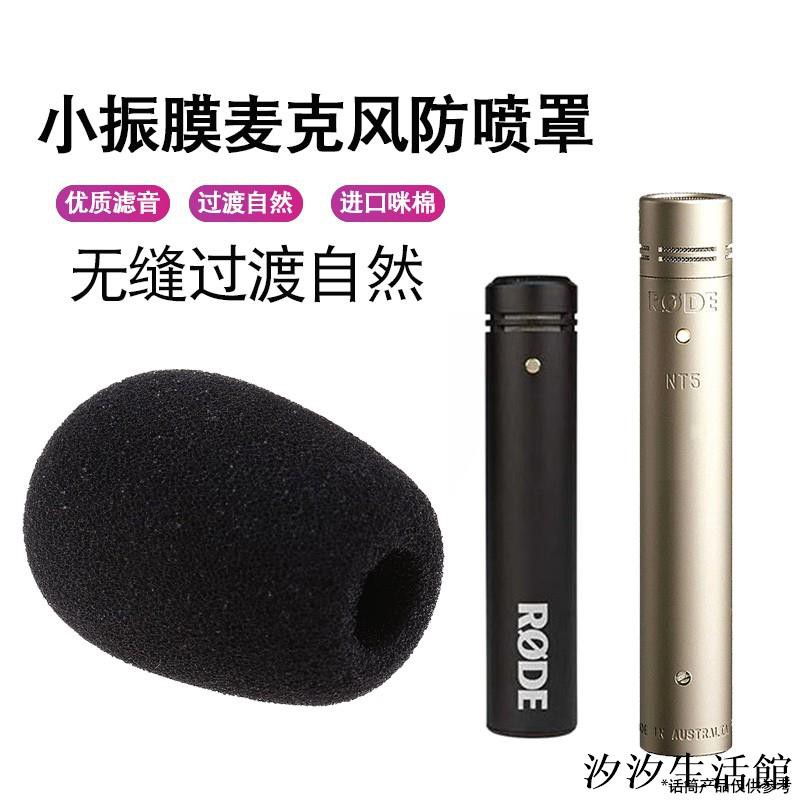 Rode Nt5 Ptt Dcard討論與高評價網拍商品 2021年10月 飛比價格