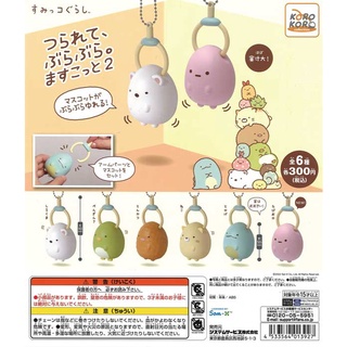 【莫莫日貨】KOROKORO 角落生物 角落小夥伴 第二彈 夾夾樂 小吊飾 鑰匙圈 轉蛋 扭蛋 (全6種) 13927