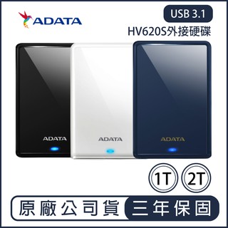 威剛 ADATA 1T 2TB DashDrive HV620S 外接式硬碟 原廠公司貨 隨身硬碟