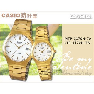 CASIO 時計屋 卡西歐手錶 MTP-1170N-7A+LTP-1170N-7A 情侶對錶 不鏽鋼 含稅 保固