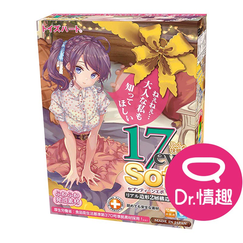 TH對子哈特 R17歲evo軟版第四代飛機杯 日本正版 Dr.情趣 台灣現貨 動漫自慰套 男用自慰器 廠商直送