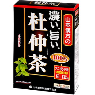 山本漢方 濃郁杜仲茶 (4g/20袋)《日藥本舖》