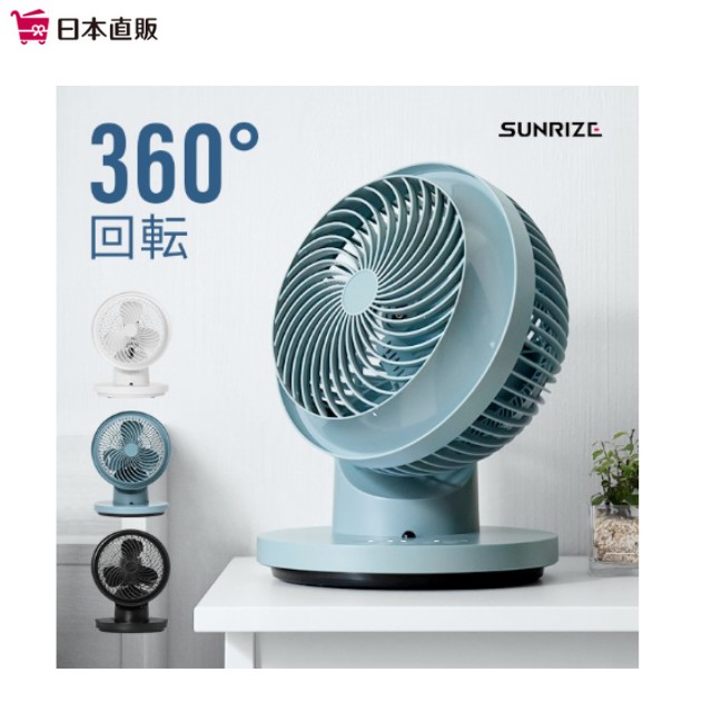 日本直郵3d空氣循環扇電風扇扇風機冷暖風模式冷暖風機四季可用時尚 蝦皮購物