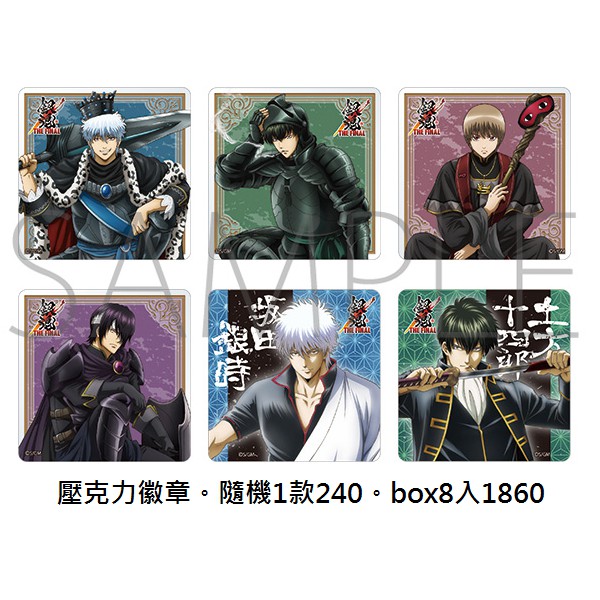 日本代購 Jf21 限定 Jump Festa 銀魂 The Final 壓克力 徽章 銀時 阿銀 沖田 高杉 土方 蝦皮購物