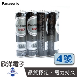 Panasonic 國際牌 環保碳鋅4號電池AAA 1.5V (4入) 常用於玩具/門鈴/遙控器/模型/手電筒/鍵盤/滑