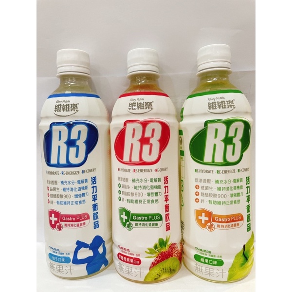 👍超級便宜-維維樂R3活力平衡飲品🧃👏