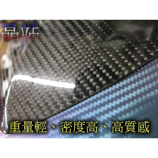 《晶站》機車百貨-三代 新勁戰 小盾 正碳纖維CARBON卡夢 非水轉印的假卡夢 高質感 重量輕