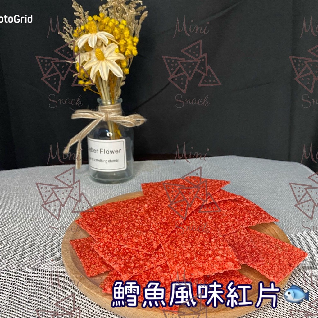 🐟古早味紅片/古早味鱈魚片/鱈魚片/鱈魚紅片/紅片（賣場🈵️199出貨）