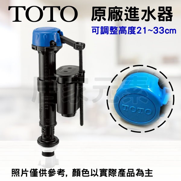 Toto 原廠進水器進水器進水機馬桶配件水箱另件水箱零件水箱套件進水閥進水組b3800e 蝦皮購物