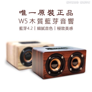 極致美-木質藍芽喇叭 實木手感 音質狠好 10w大輸出 支援三種撥放模式 藍芽喇叭 藍芽音響 配件王批發