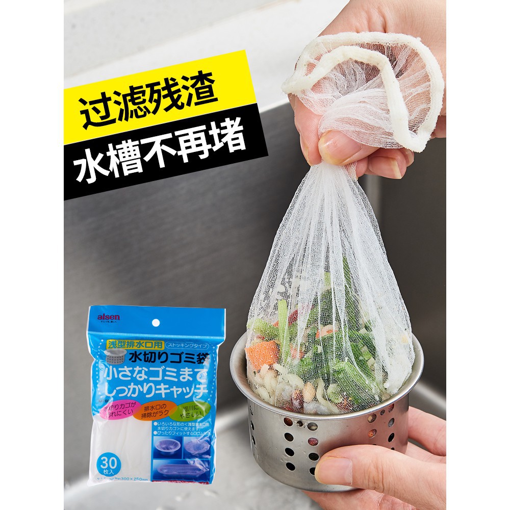生活百貨 日本廚房水槽過濾網水池排水口殘渣過濾垃圾袋洗碗池下水道濾網 蝦皮購物