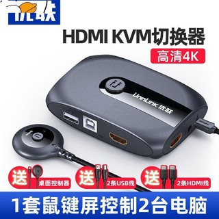 ❆kvm切換器2口hdmi筆記本電腦電視顯示器共享器高清4k共享鼠標鍵盤13