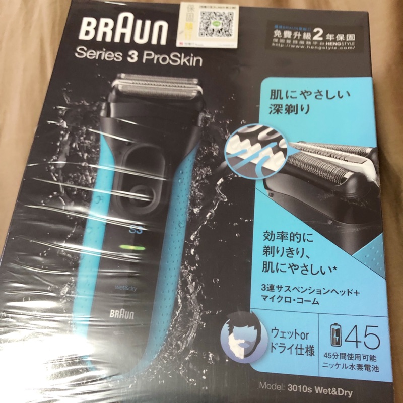 德國百靈 BRAUN 電刮鬍刀3系列series 3 3010s