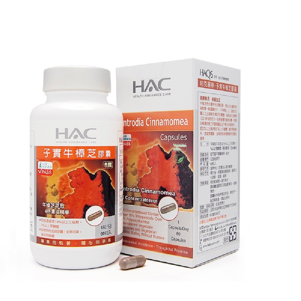 永信 HAC 子實牛樟芝膠囊60粒 瓶 全素可用 [近效 效期2023/06/01] 大樹
