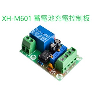 [創客市集] XH-M601 蓄電池充電控制板 12V智慧充電器 自動充電停電