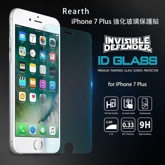 Rearth Apple iPhone 7/8 Plus(0.33mm) 強化玻璃螢幕保護貼