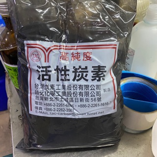 高純度 活性碳粉 正臺灣製 1kg 城ㄧ化工