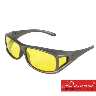【 Docomo全覆式】可包覆近視眼鏡於內 夜用黃色偏光包覆款 頂級偏光抗紫外線眼鏡 提供眼睛及周圍全方位的防護