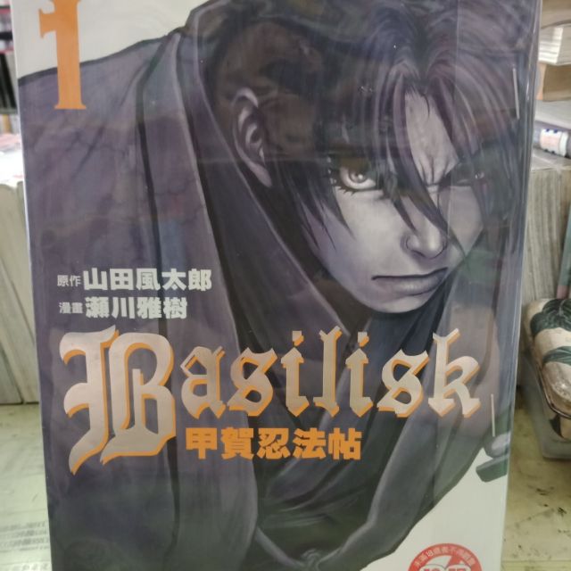 甲賀忍法帖1 5完結篇 蝦皮購物