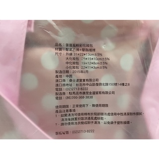 普普風粉彩化妝包 化妝包 外帶+3個化妝包