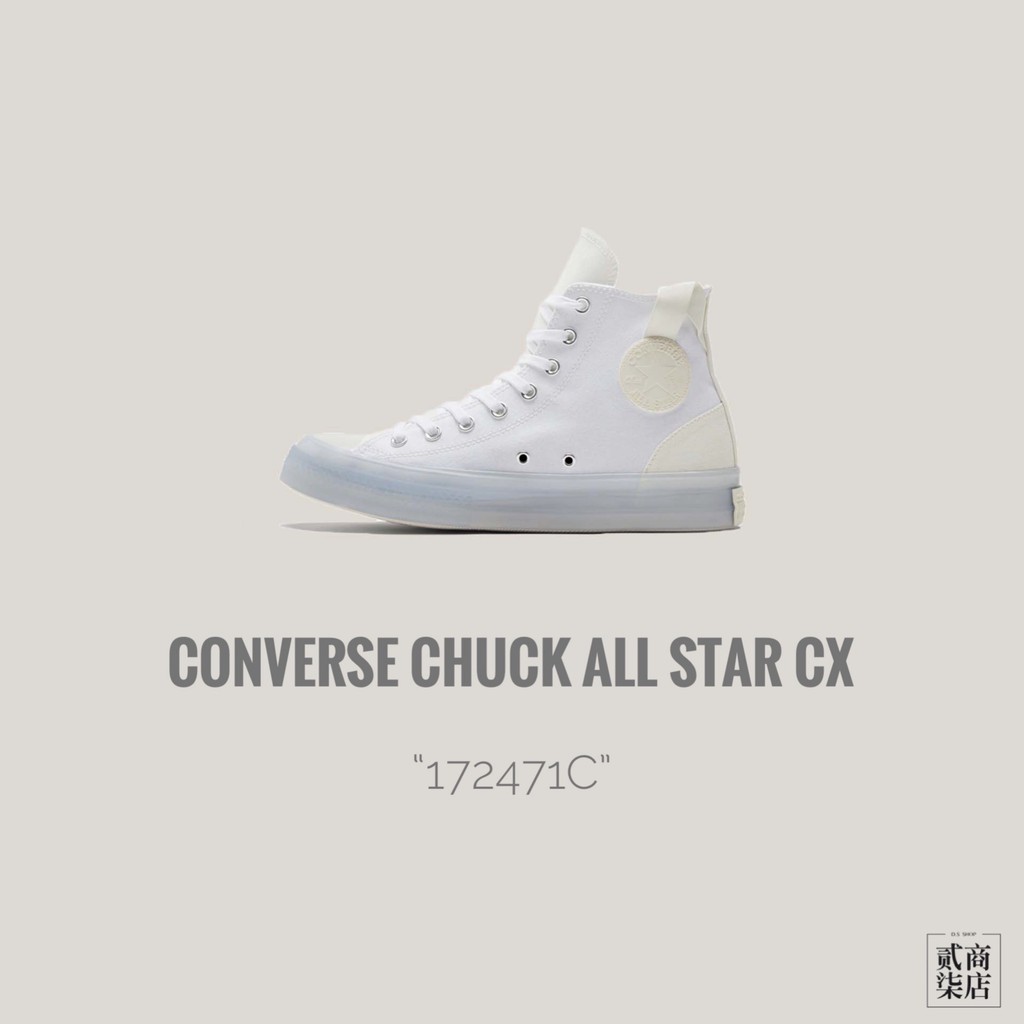 貳柒商店) Converse Chuck All Star CX 男女款白色冰底帆布鞋高筒172471C | 蝦皮購物